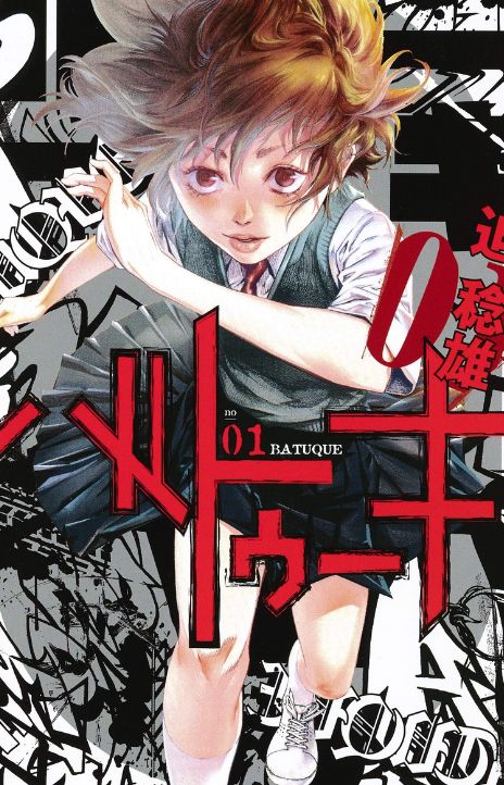 Batuque FR Cover Image
