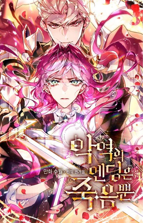 Death Is The Only Ending For The Villain AR Cover Image