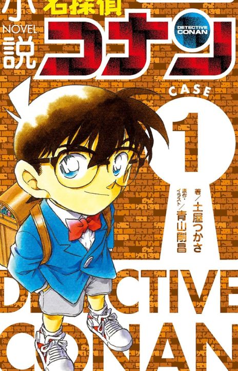 Detective Conan ES Cover Image