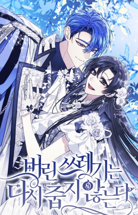 I won't pick up the trash i throw away AR Cover Image