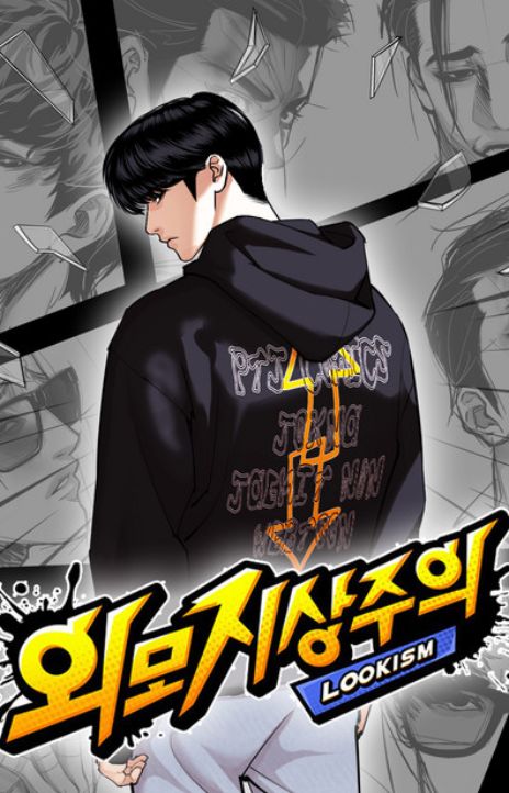 Lookism ES Cover Image
