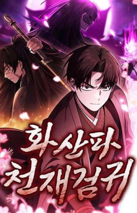 Mount Hua Sect's Genius Phantom Swordsman EN Cover Image