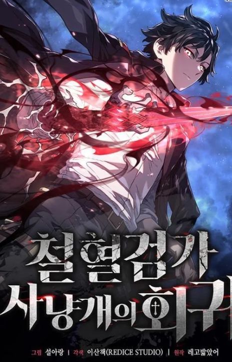 Revenge of the iron-blooded sword hound PT Cover Image