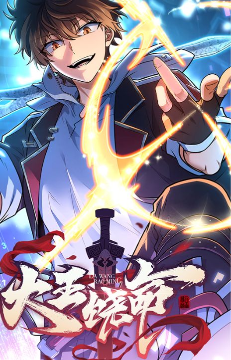 Spare Me, Great Lord EN Cover Image