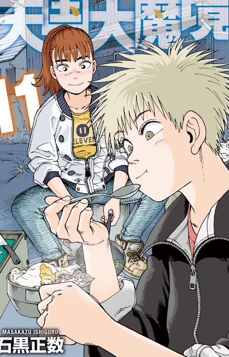 Tengoku Daimakyou AR Cover Image