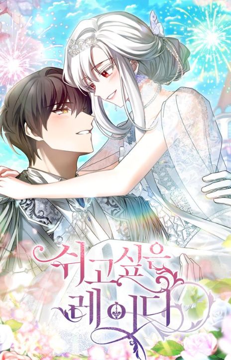 The Lady Wants to Rest AR Cover Image