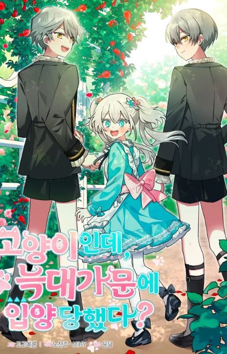 You’re a Cat, But You’ve Been Adopted by a Wolf Family AR Cover Image