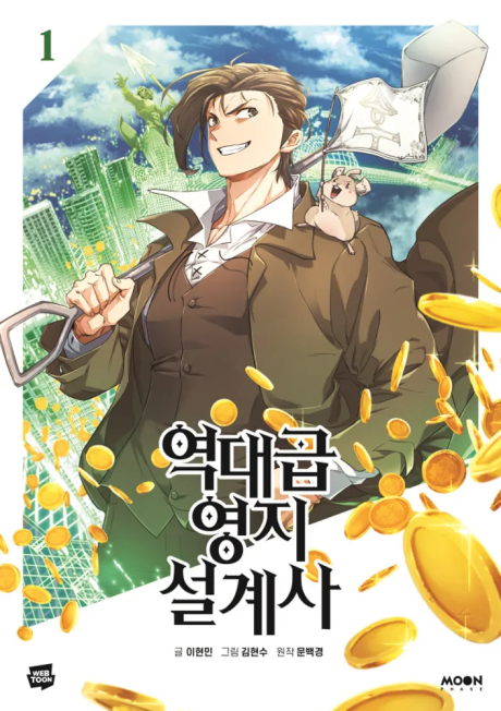 The Greatest Estate Developer FR Cover Image