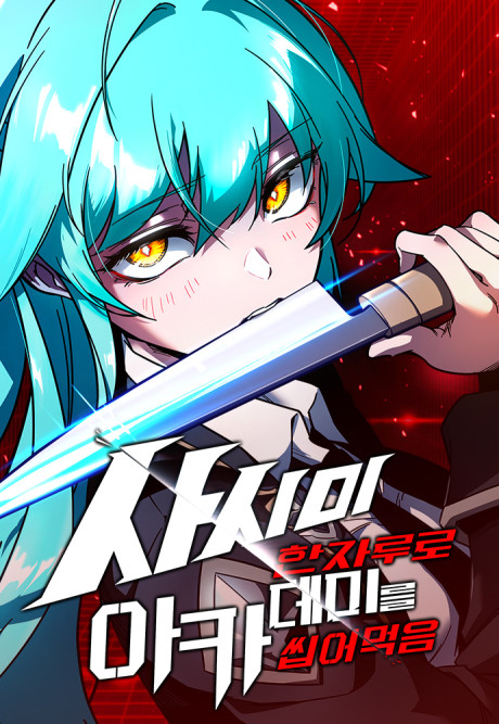 I Took over The Academy With a Single Sashimi Knife TH Cover Image