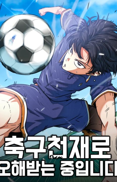 I'm Not a Soccer Genius PT Cover Image
