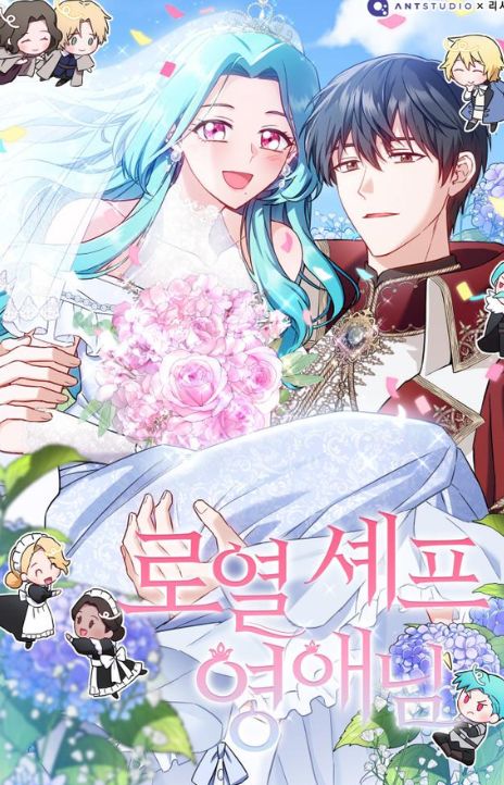 young Lady is a Royal Chef AR Cover Image